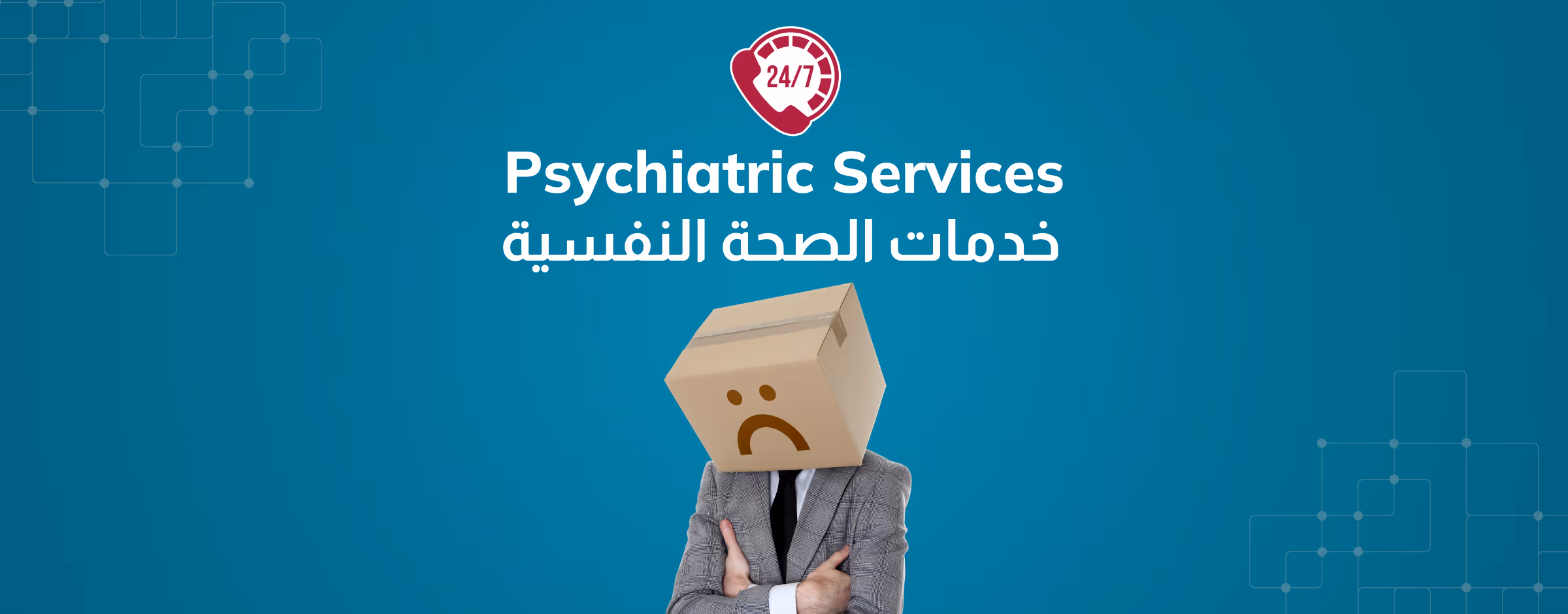 Get Ready for School! Stay Flu-Free Package